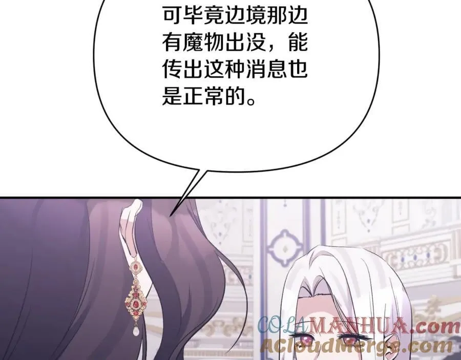 第85话 狩猎时机 第101页