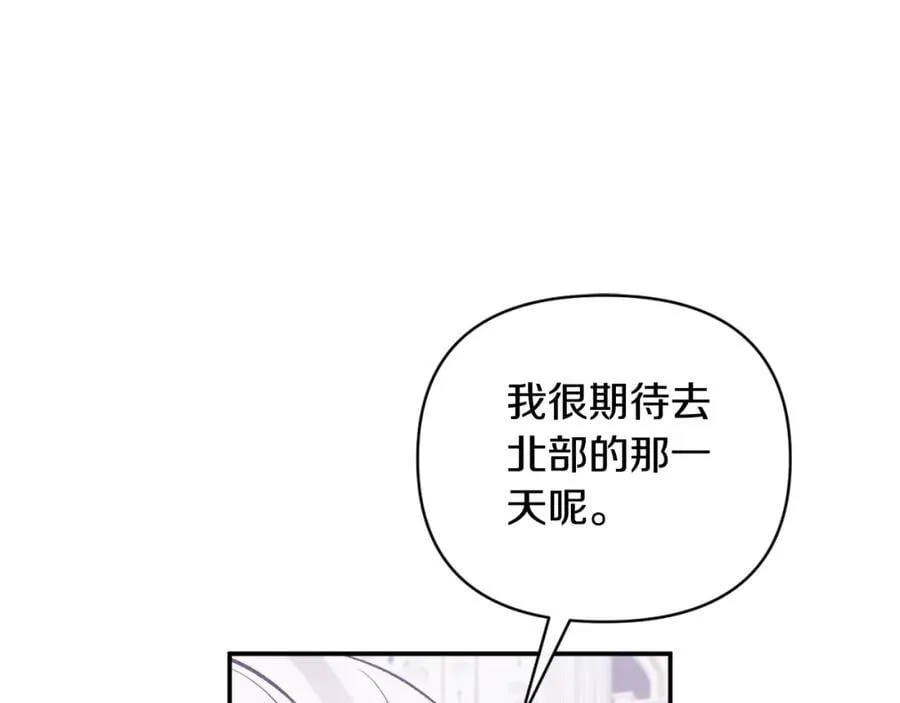 第85话 狩猎时机 第103页