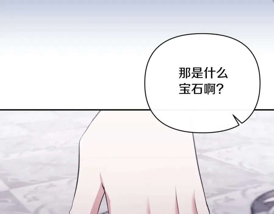 第85话 狩猎时机 第107页