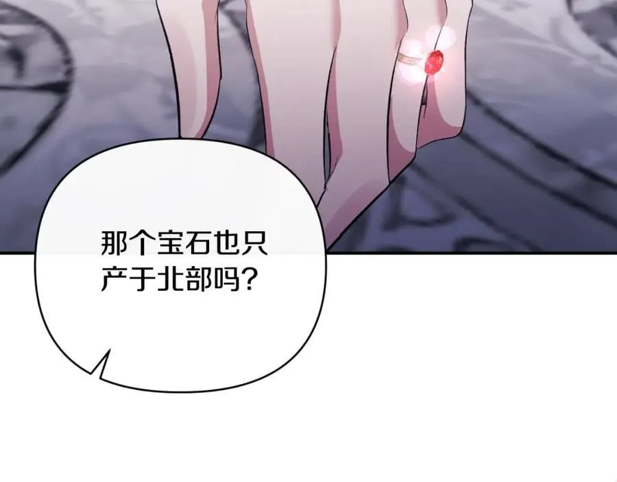 第85话 狩猎时机 第108页