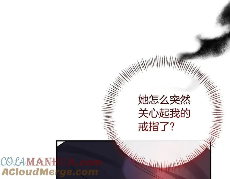 第85话 狩猎时机 第109页