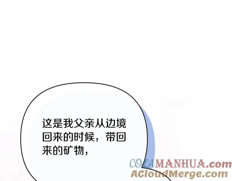 第85话 狩猎时机 第113页