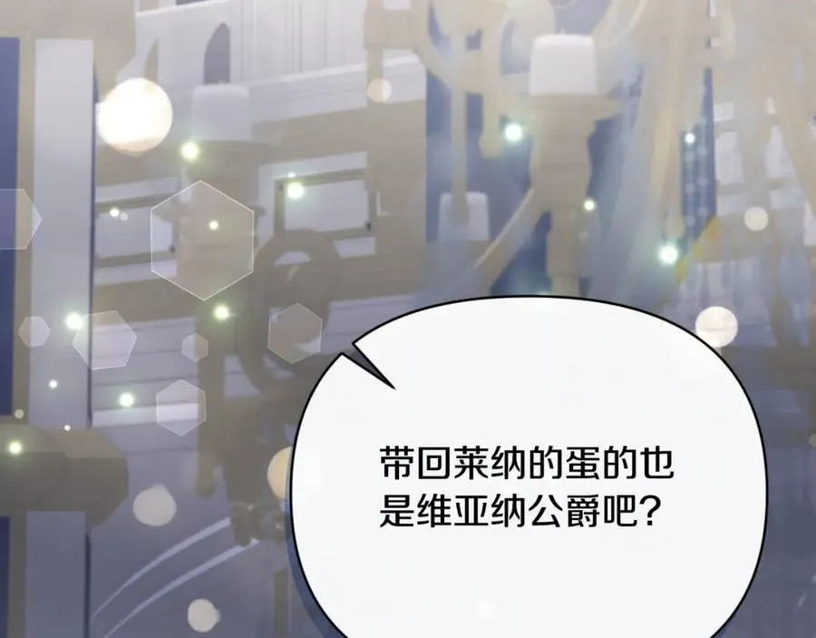 第85话 狩猎时机 第115页