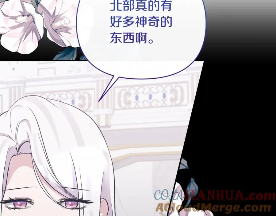 第85话 狩猎时机 第117页