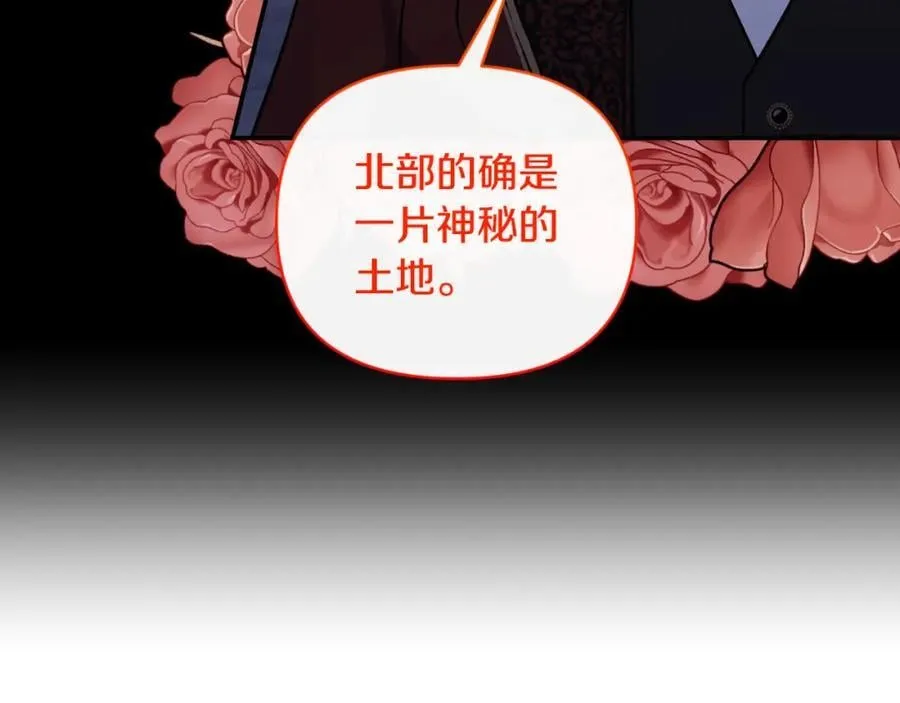 第85话 狩猎时机 第120页