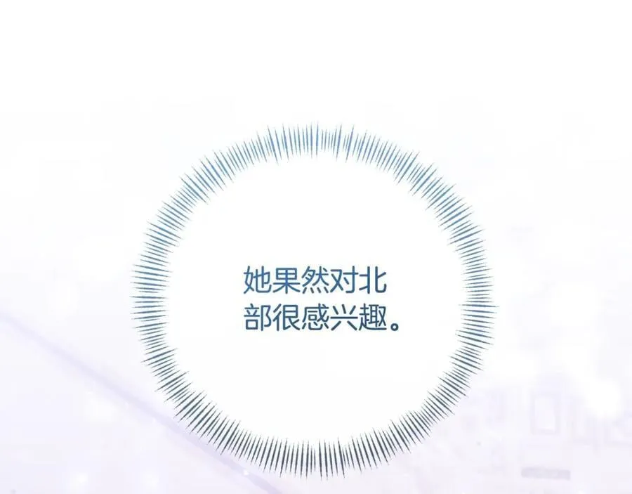 第85话 狩猎时机 第126页