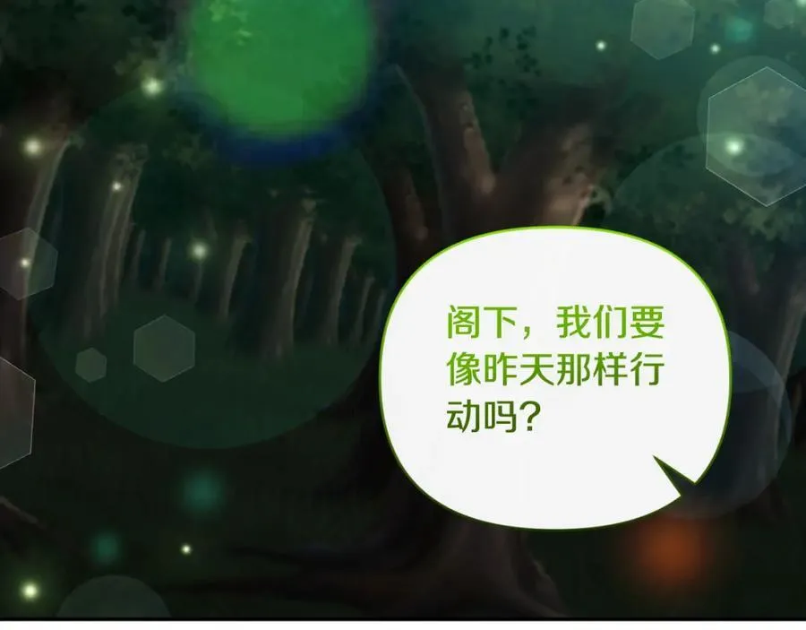 第85话 狩猎时机 第135页