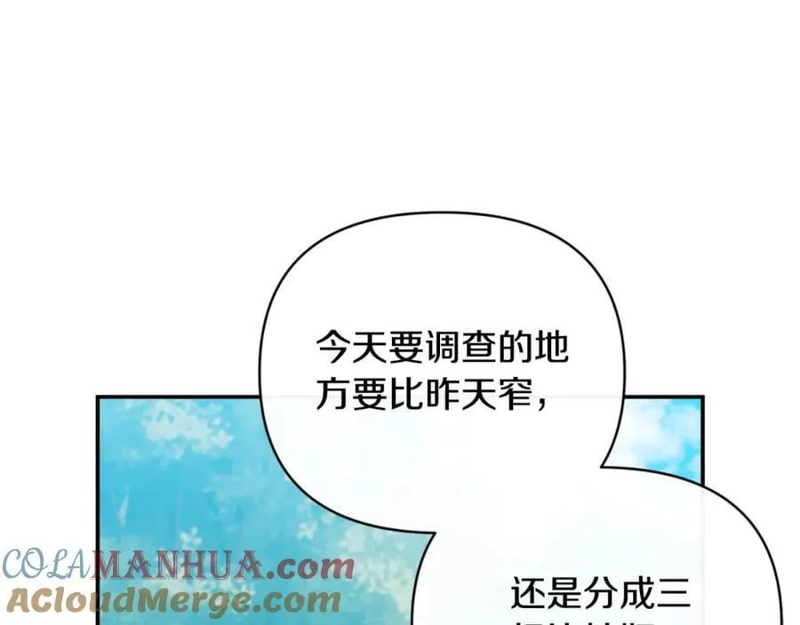第85话 狩猎时机 第137页