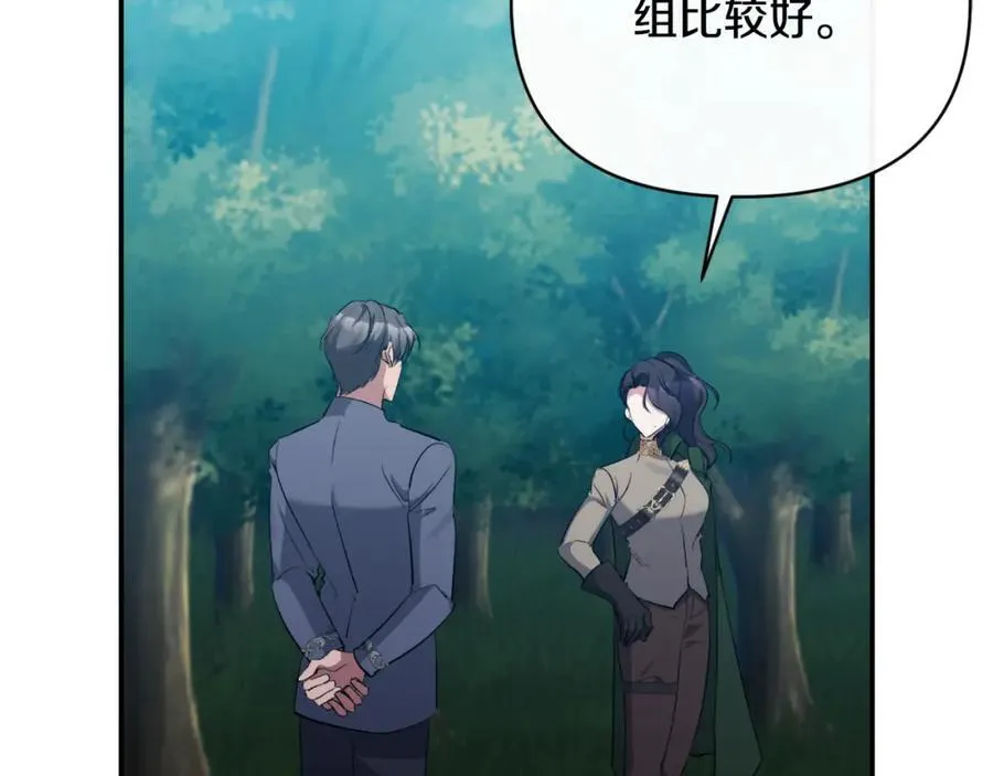 第85话 狩猎时机 第138页