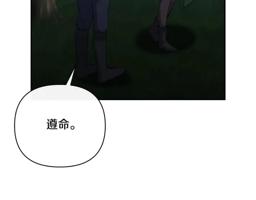 第85话 狩猎时机 第139页