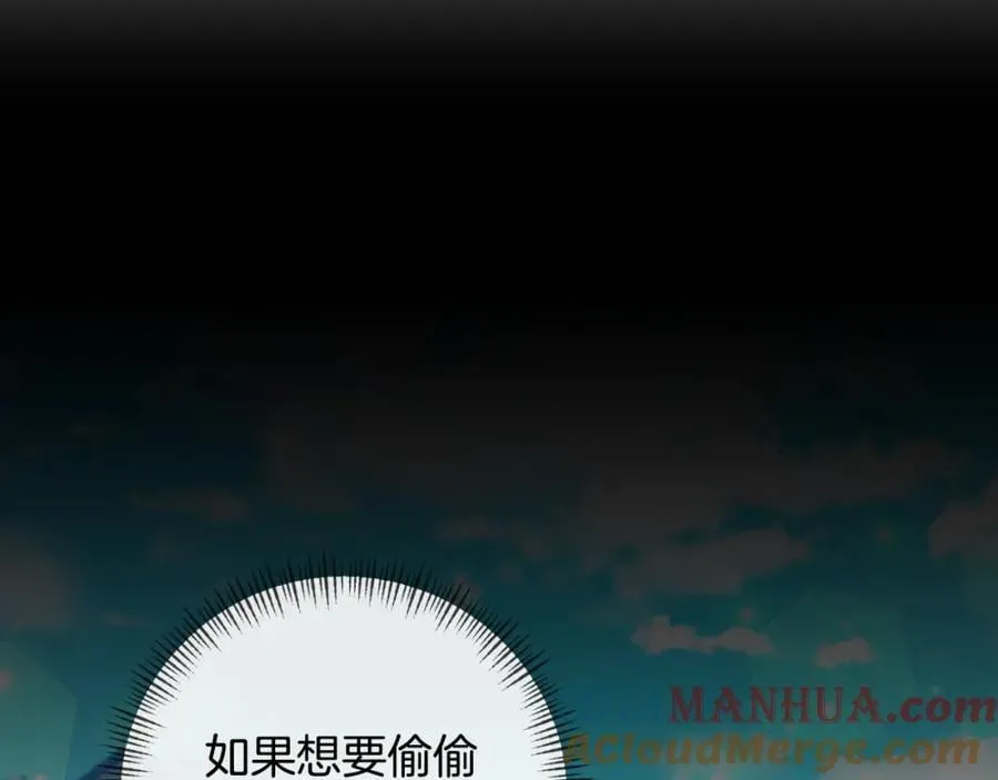 第85话 狩猎时机 第141页