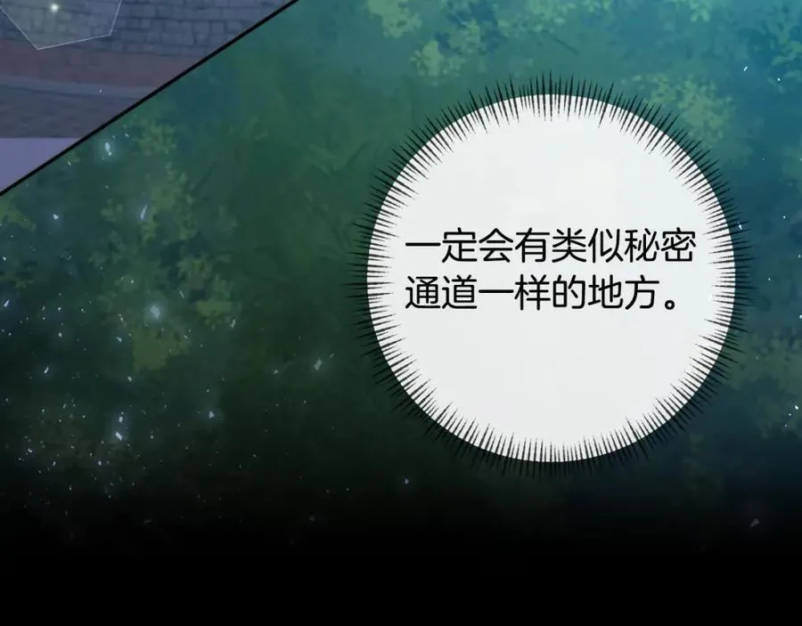 第85话 狩猎时机 第143页