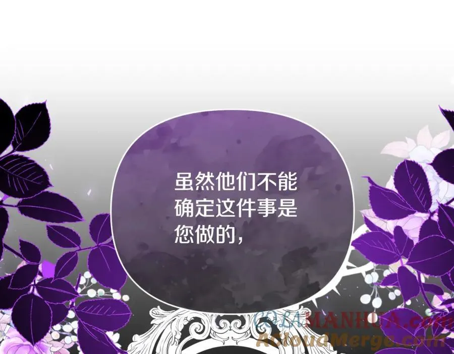 第85话 狩猎时机 第149页
