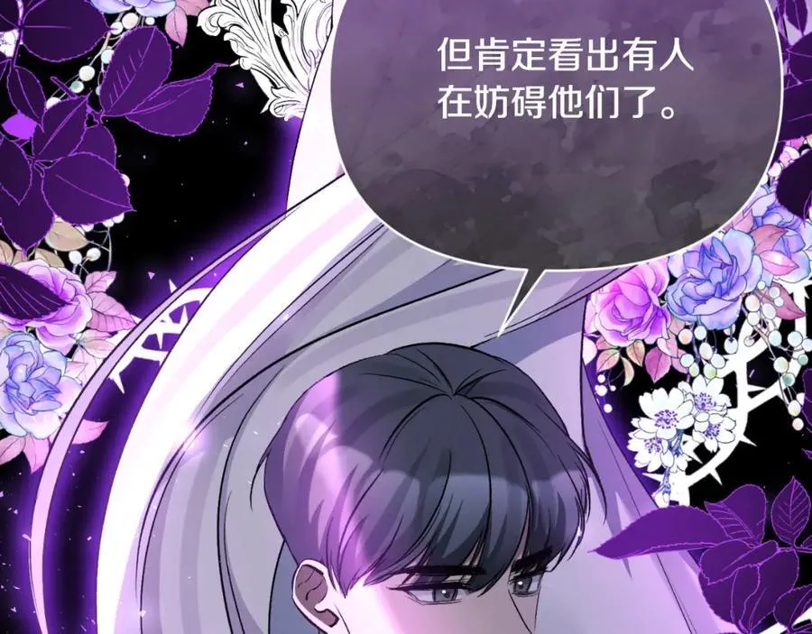 第85话 狩猎时机 第151页