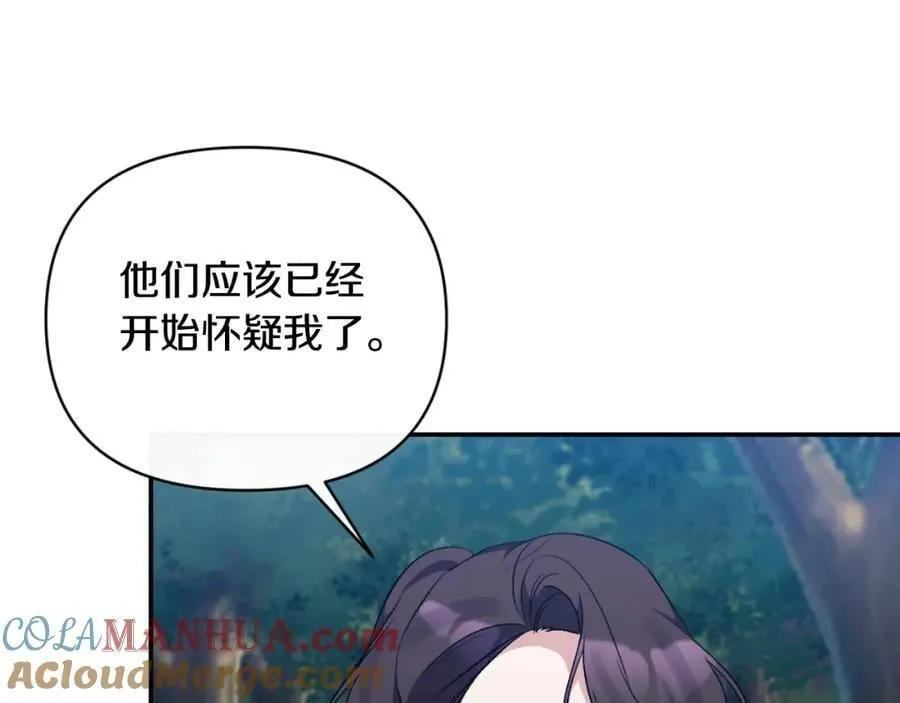 第85话 狩猎时机 第153页