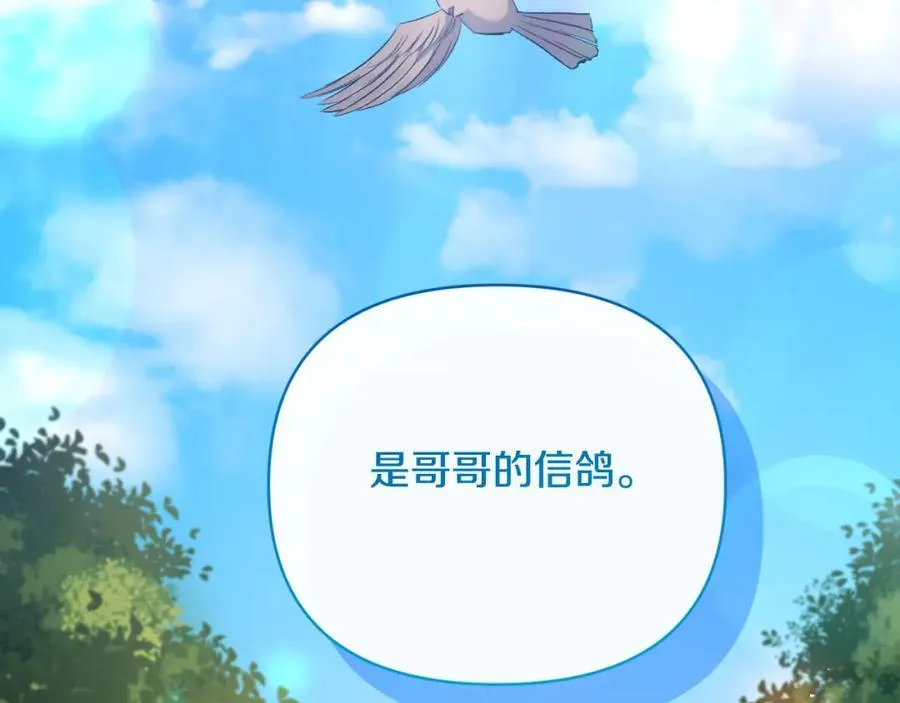 第85话 狩猎时机 第158页