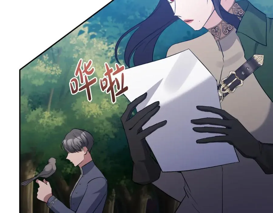 第85话 狩猎时机 第164页