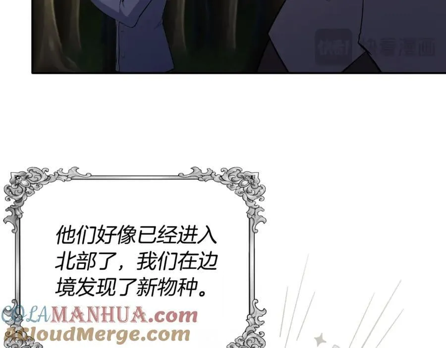 第85话 狩猎时机 第165页
