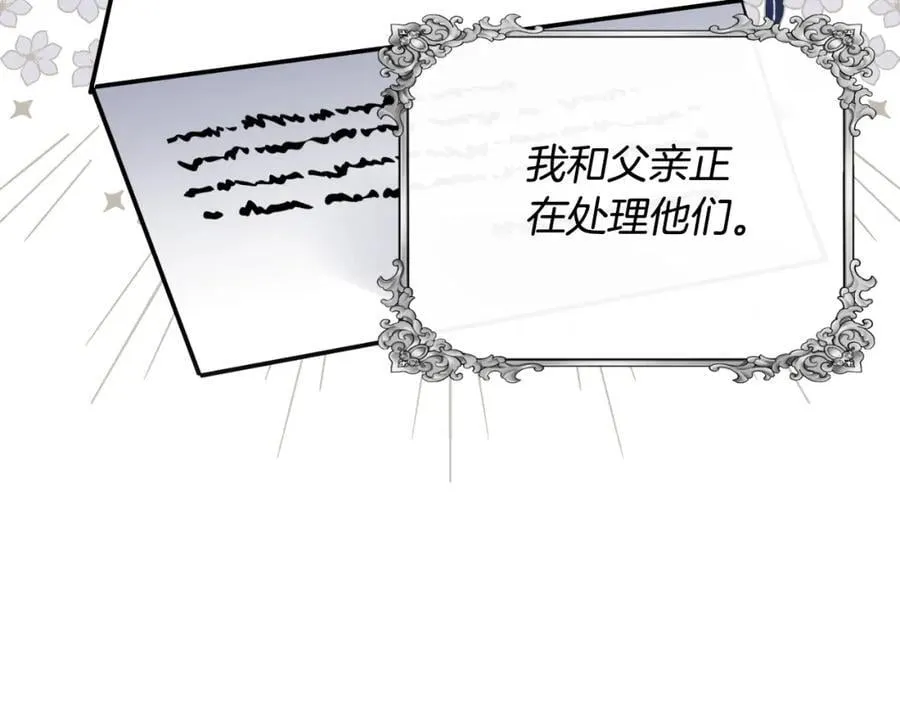 第85话 狩猎时机 第167页