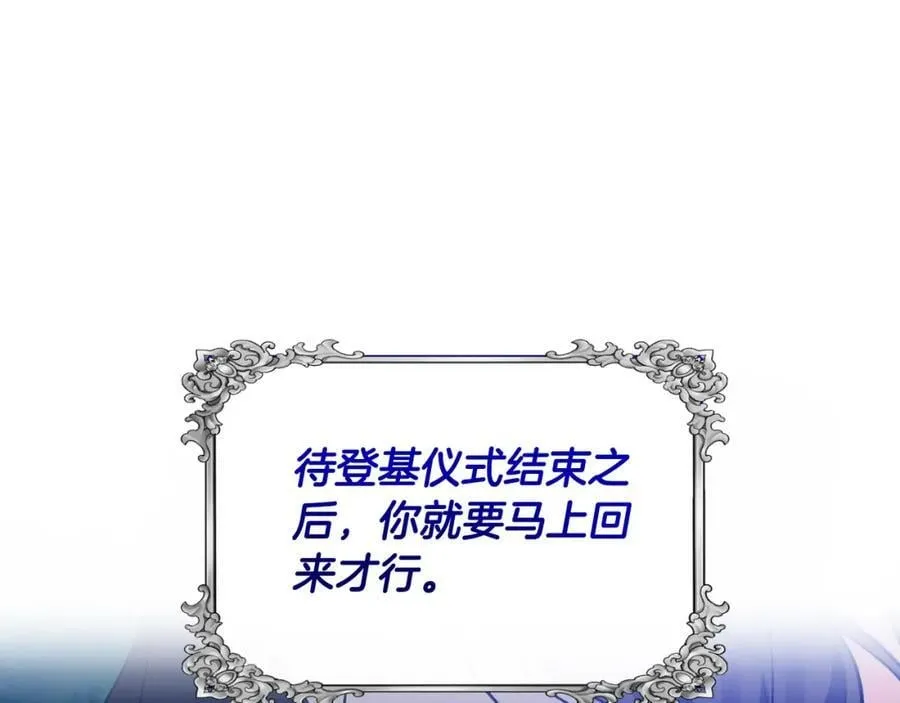 第85话 狩猎时机 第168页