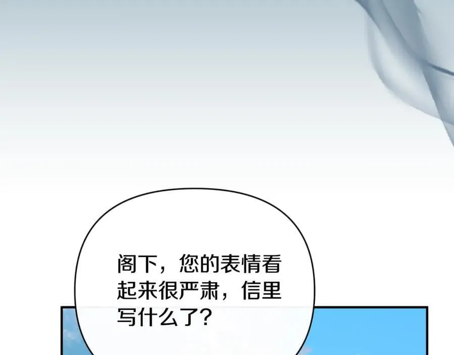 第85话 狩猎时机 第170页