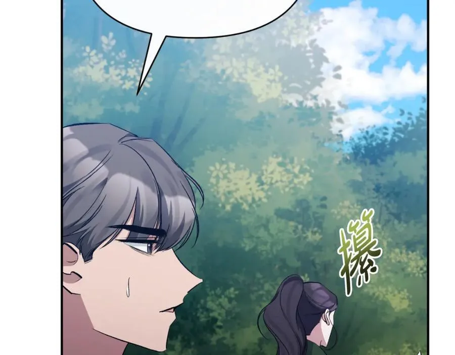 第85话 狩猎时机 第171页