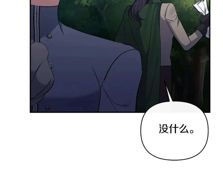 第85话 狩猎时机 第172页