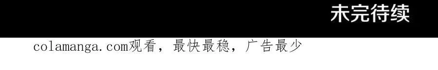第85话 狩猎时机 第181页