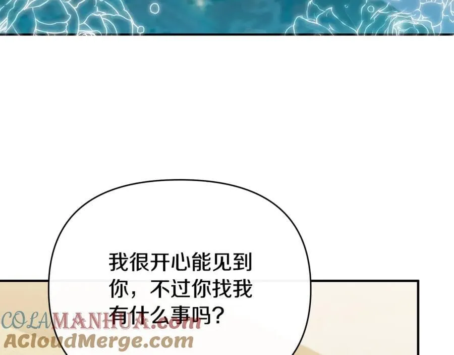 第86话 遭遇突袭 第5页