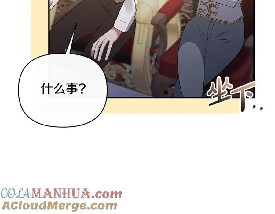第86话 遭遇突袭 第9页