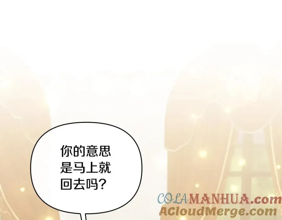 第86话 遭遇突袭 第13页