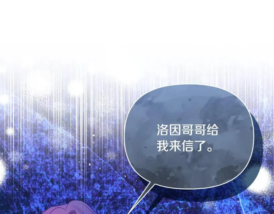 第86话 遭遇突袭 第18页