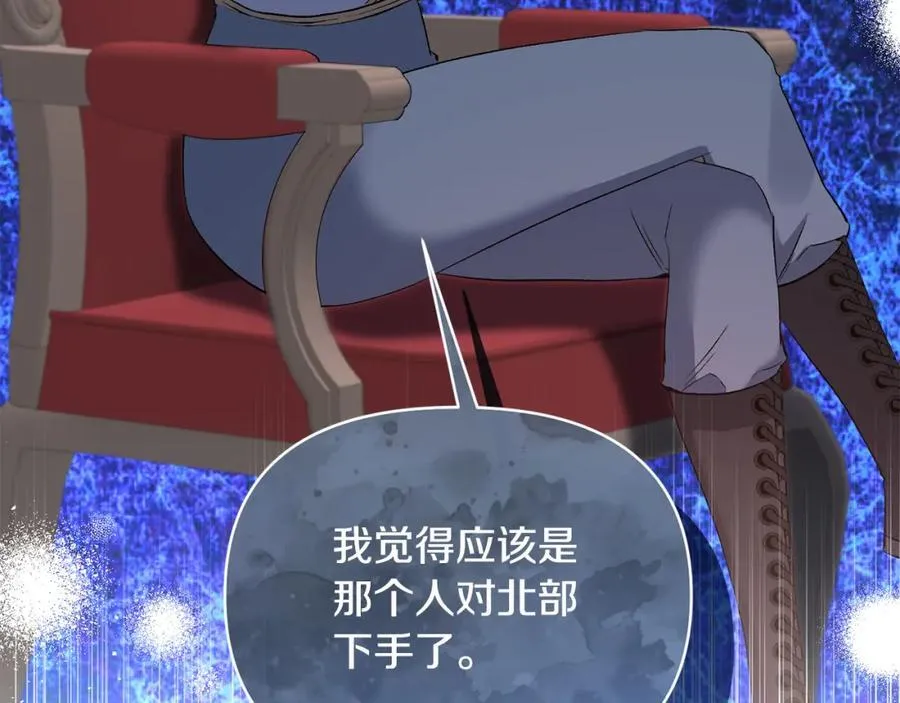 第86话 遭遇突袭 第20页