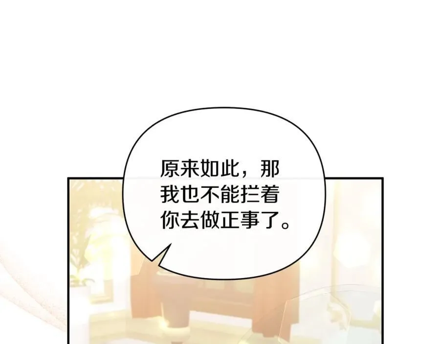 第86话 遭遇突袭 第26页