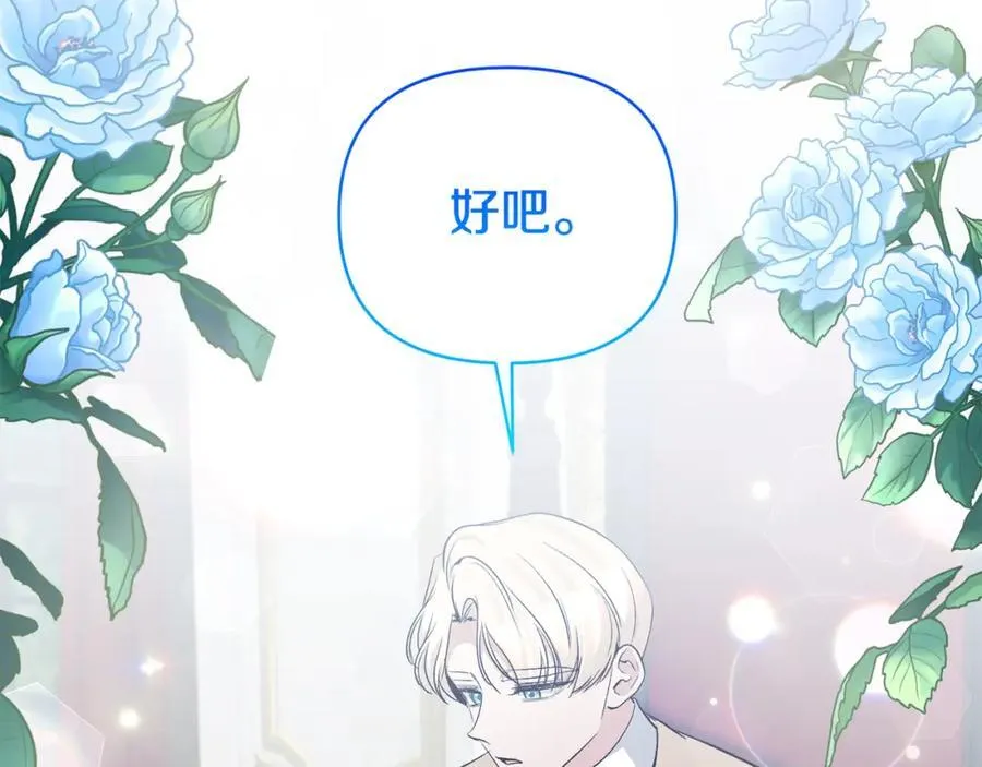 第86话 遭遇突袭 第28页