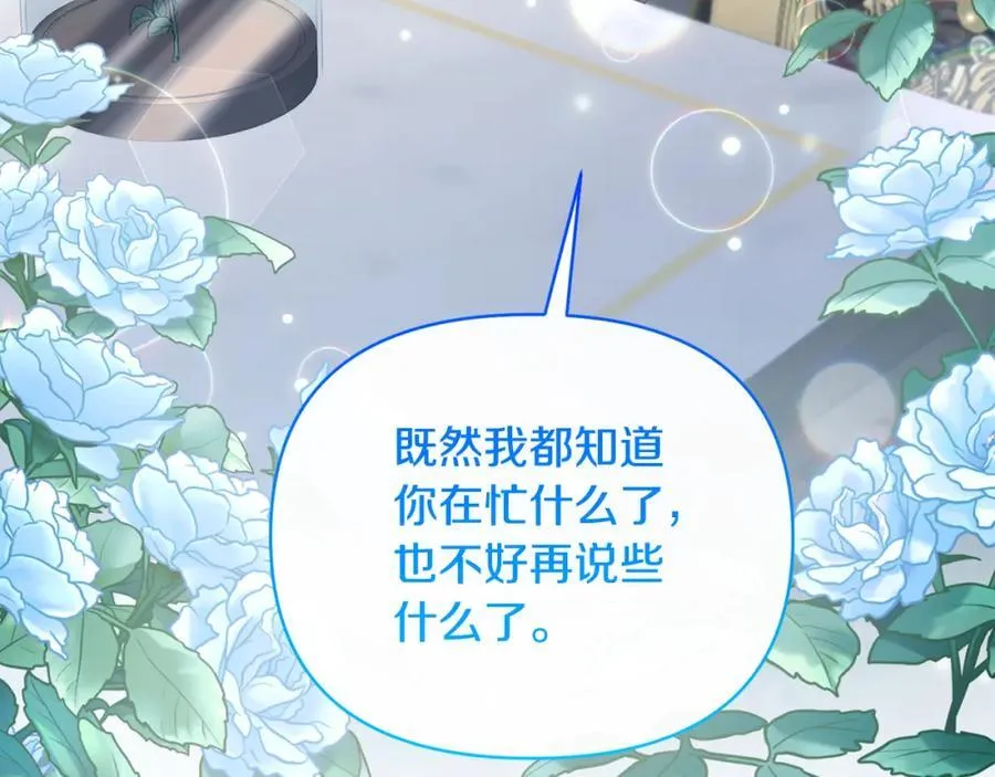 第86话 遭遇突袭 第30页
