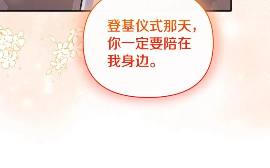 第86话 遭遇突袭 第38页