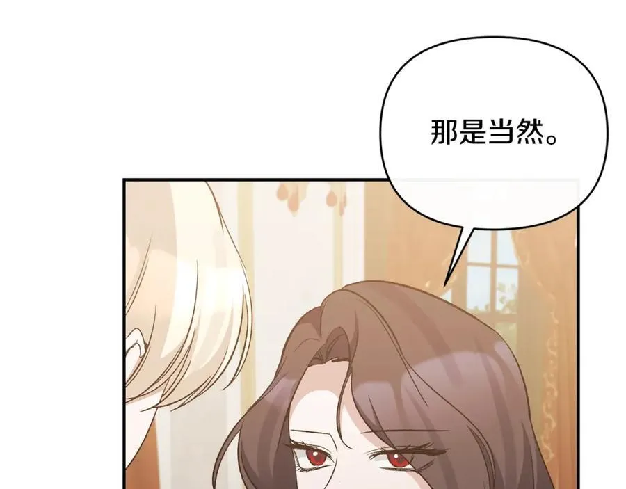 第86话 遭遇突袭 第39页
