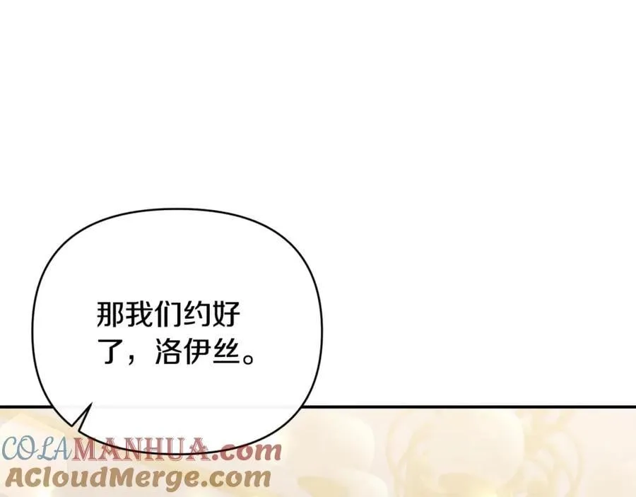 第86话 遭遇突袭 第41页