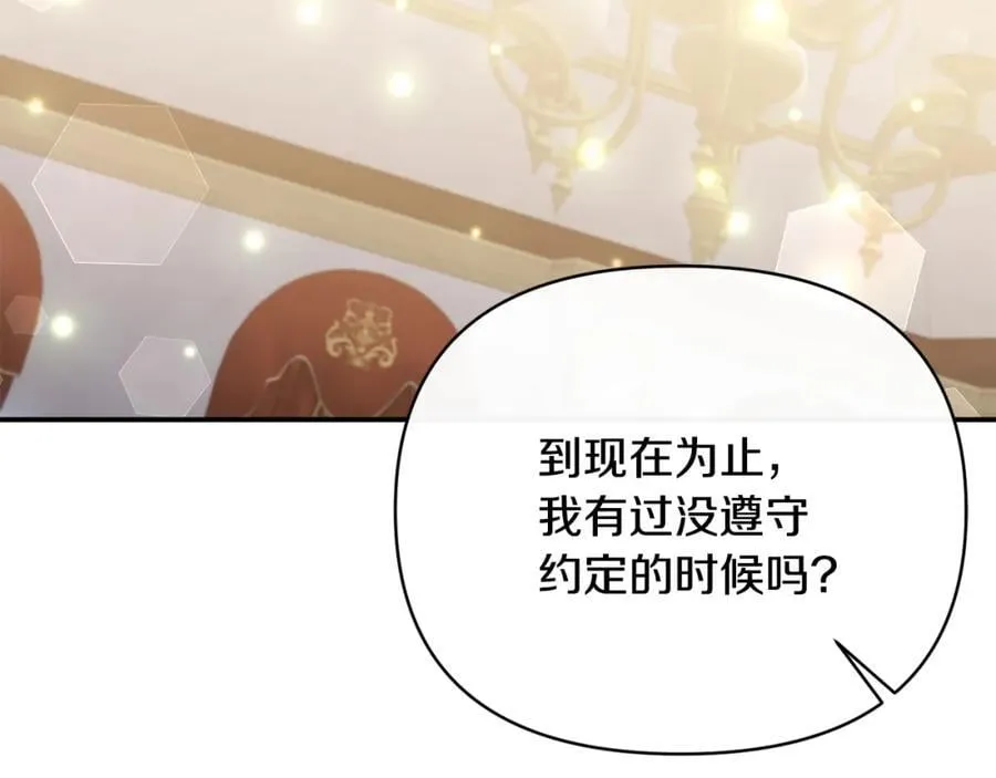 第86话 遭遇突袭 第42页