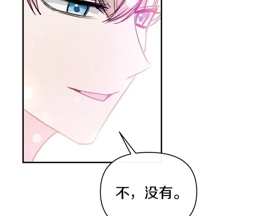 第86话 遭遇突袭 第44页