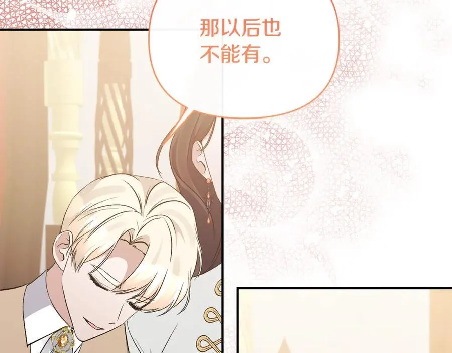 第86话 遭遇突袭 第46页