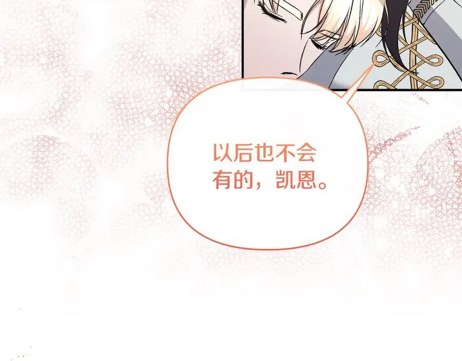 第86话 遭遇突袭 第48页