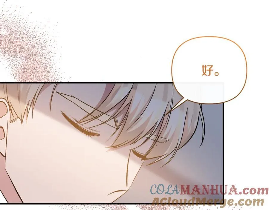 第86话 遭遇突袭 第49页
