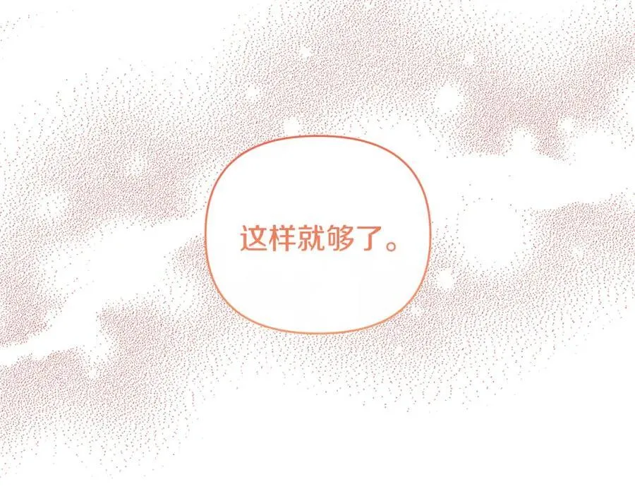 第86话 遭遇突袭 第51页