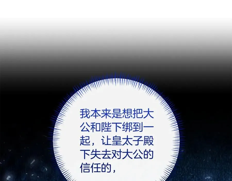 第86话 遭遇突袭 第63页