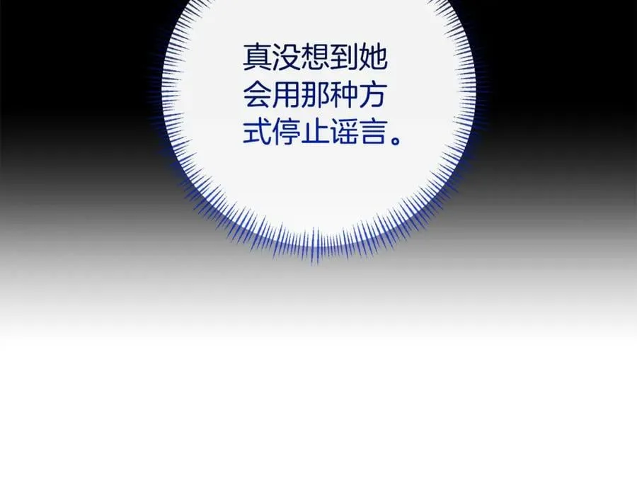 第86话 遭遇突袭 第68页