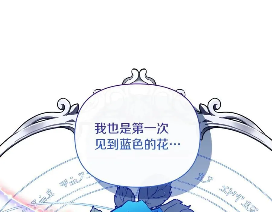 第86话 遭遇突袭 第70页