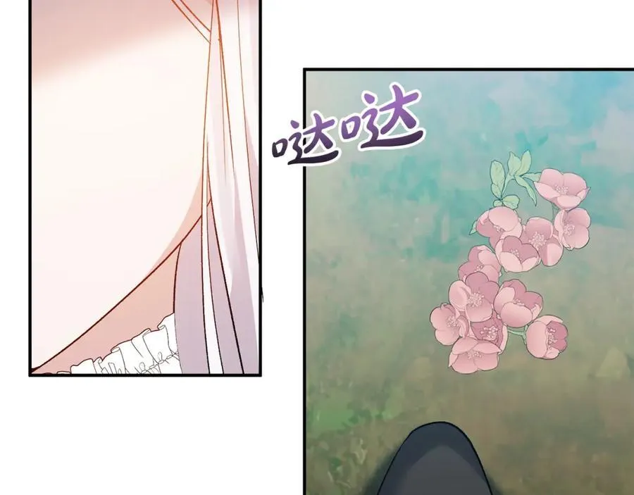 第86话 遭遇突袭 第74页