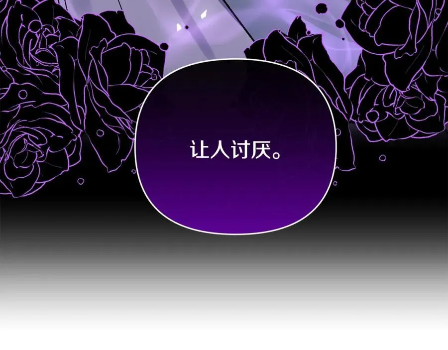 第86话 遭遇突袭 第80页
